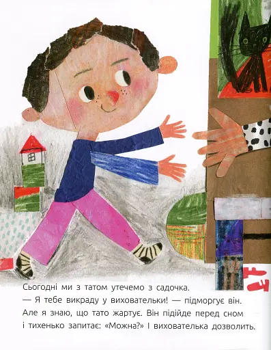 Мамонт - фото 3