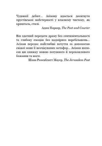 Називай мене своїм ім'ям - фото 7