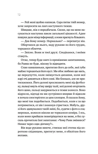 Перша брехня виграє - фото 7