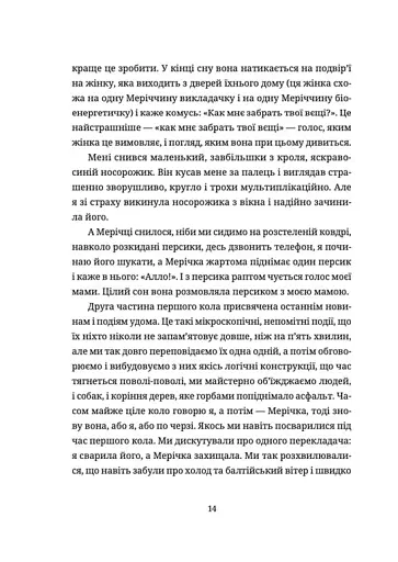 Жінки їхніх чоловіків. Старі люди - фото 10