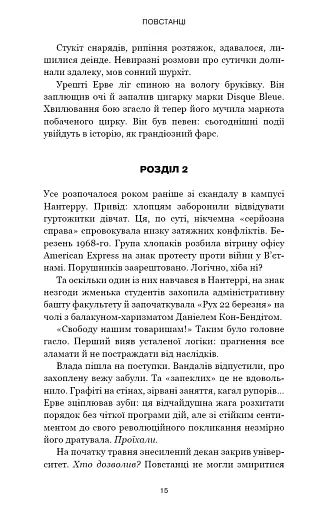 Черлена карма - фото 9