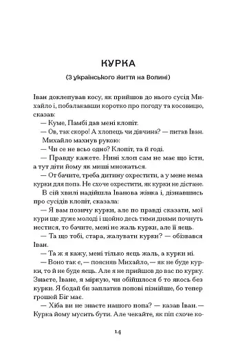 Поза межами всього - фото 9