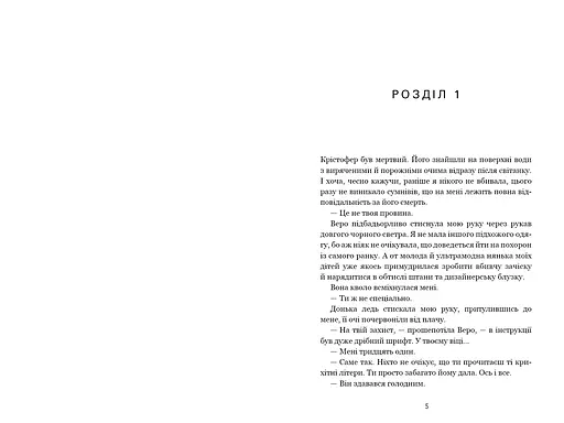 Фінлі Донован вражає наповал - Елль Козімано Limited Edition (978-617-529-428-4) - фото 2