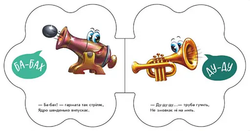 Книга Звуки. Перші звуки. Автор - Ірина Сонечко (Ранок) - фото 6