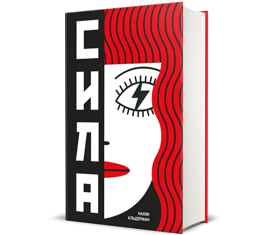 Сила - фото 2