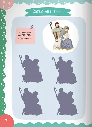 Нарешті Різдво! - фото 6