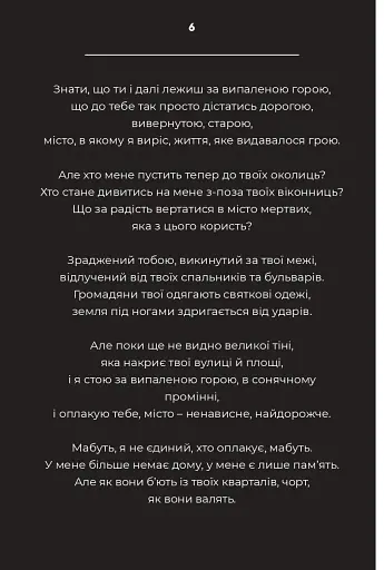 Дорожній щоденник - фото 6