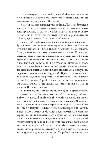 Любов до рідної землі. Новели та оповідання (1914–1931 рр.) - фото 9