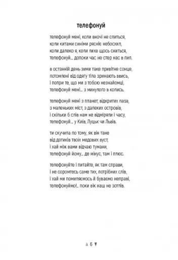 Реп’яхи - фото 3