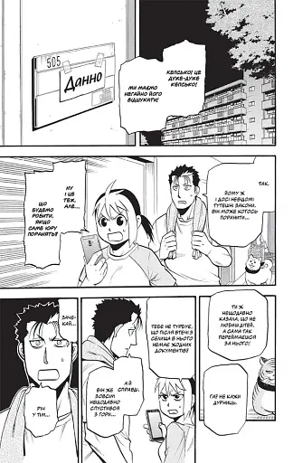 Цуґаї потойбіччя. Том 2 - фото 2