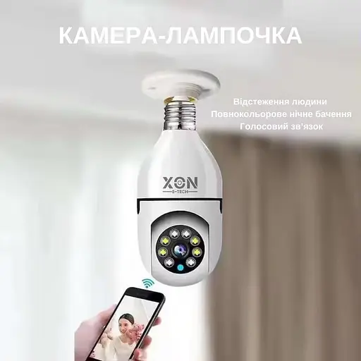 IP-камера цокольная XON SmartCam Wi-Fi 1080P (UBWEM21YW 4842) Белая - фото 3