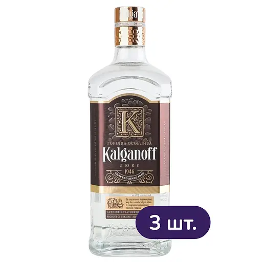 Водка особенная Kalganoff Люкс 40% 2.1 л (3 шт. х 0.7 л)
