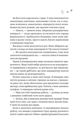 За межами льоду. Спіраль. Книга 2 - фото 5