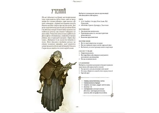 Geekach Games Vaesen. Таинственные существа севера (Весен) (укр.) (GKRP0020) - фото 2