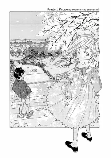 Секрет Мадоки - фото 3