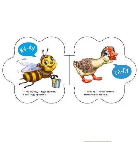 Книга У селі. Перші звуки. Автор - Ірина Сонечко (Ранок) - фото 3