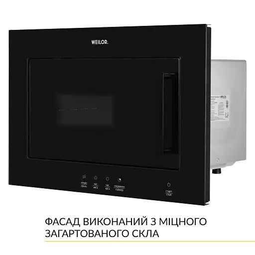 Вбудована мікрохвильова піч WEILOR WBM 2041 GB - фото 6