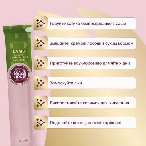 Ласощі кремові для котів Delickcious ягня з додаванням коричневого рису та цукіні 60 г (4х15 г) - фото 2