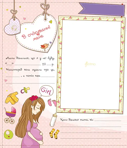 Наша дівчинка. Перші досягнення та рекорди крихітки - фото 6