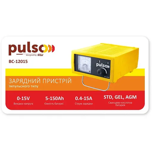 Зарядное устройство Pulso (BC-12015) - фото 8