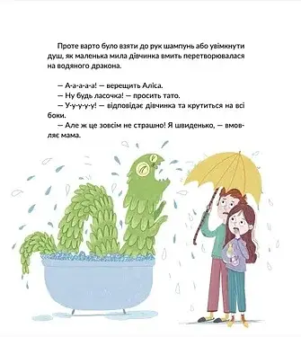 Волосянка - фото 9