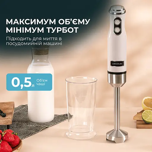 Блендер CECOTEC Power Retro 1200MAX Cream&Crush Beige - фото 5