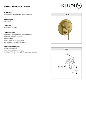 Душова система прихованого монтажу Kludi Bozz брашоване золото 38736N076 - фото 4