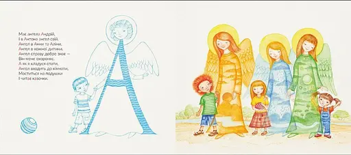 Книга Родинна абетка. Автор - Савка Мар'яна (ВСЛ) - фото 2