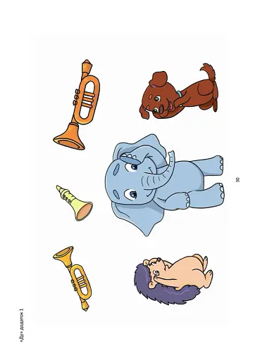 Тата і Тото. Перші слова. Частина 4 - фото 4