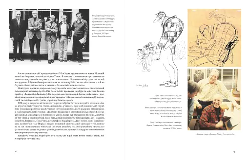 Анімація: Посібник з виживання - фото 8