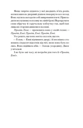 Де життя зеленіше - фото 9