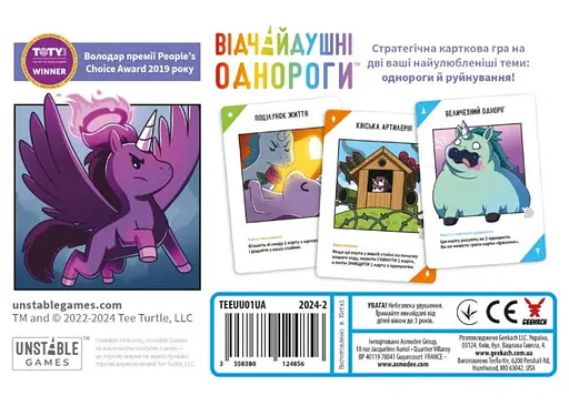 Настольная игра Geekach Games Неудержимые единорожки (Unstable Unicorns) (укр.) (GKCH231uu) - фото 3