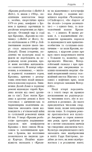 Англомовні письменники - фото 8