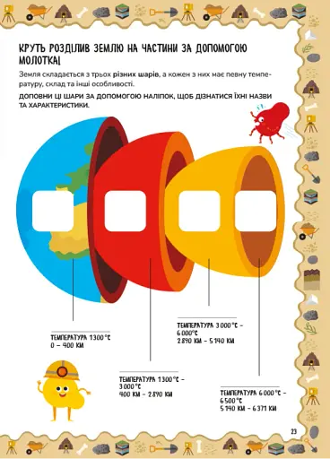 Геологія (+192 наліпки) - фото 5