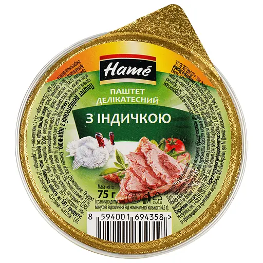 Уценка. Паштет деликатесный Hame с индейкой 75 г (187770)
