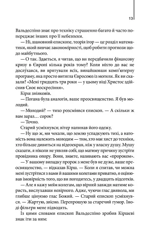 Джерело - фото 5