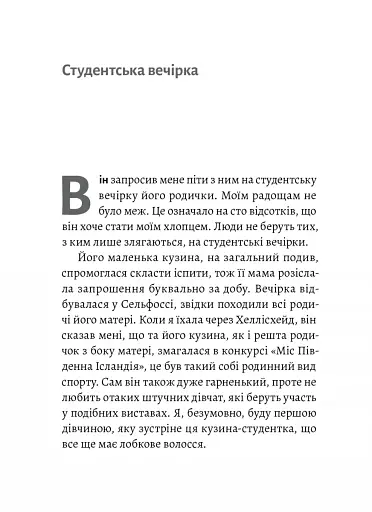 Магма - фото 13