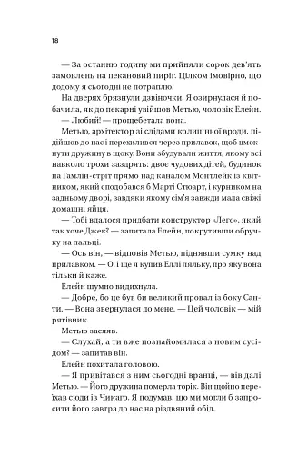 Погляд кохання - фото 15