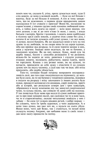 Декамерон - фото 3