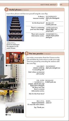 15 Minute Mandarin Chinese - фото 4