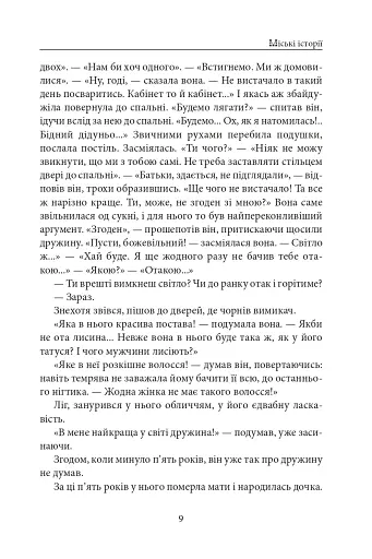 Міські історії - фото 10