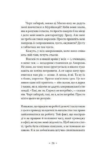 Зелена Маргарита - фото 19