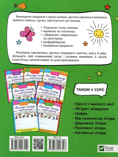 Точки і клітинки - фото 2