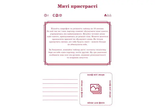 Книга Страсть между нами (укр.) (ВР_КПМН) - фото 5