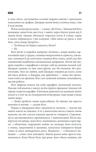 Воно - фото 14