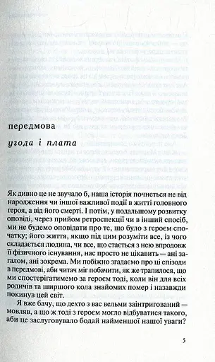 Астарот - фото 4