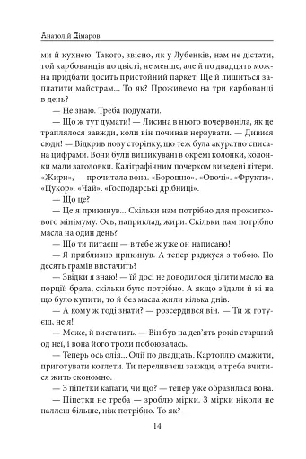 Міські історії - фото 15