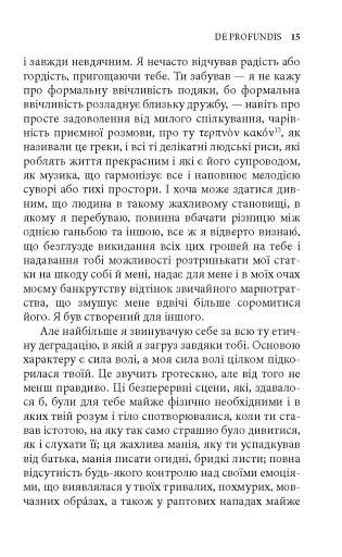 De profundis. Балада Редінзької тюрми - фото 13