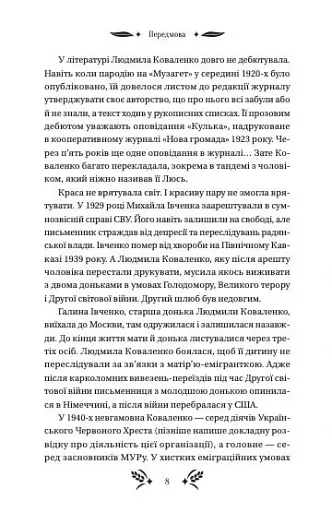 Степові обрії - фото 7