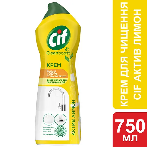 Крем для чищення Cif Актив Лимон 750 мл - фото 3